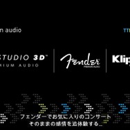 オーディオのトップブランドであるELS STUDIOやFender、Klipschによるサウンドソリューションを提供