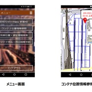 開発中のアプリ画面イメージ