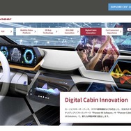 「デジタル･キャビン･イノベーション」カーナビやカーオーディオ、スマホの連携によって実現する