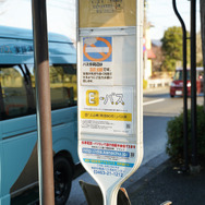バス停の「E-バス」案内標識