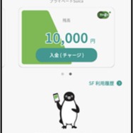 Android版モバイルSuicaの画面