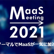 MaaSミーティング 2021