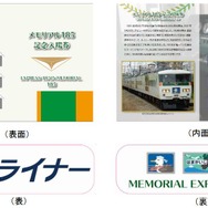 JR東日本が発売する「メモリアル185」の「湘南ライナーセット」の台紙（上）と方向幕（下）。入場券は東京・品川・藤沢・茅ケ崎・平塚・小田原の各駅が付く。