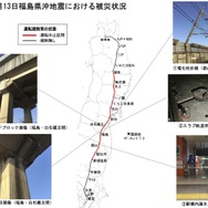 福島県沖地震における被災状況