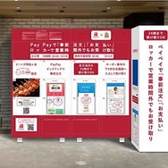 受取場所の専用ロッカーイメージ