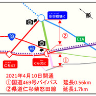 国道469号バイパス・県道仁杉柴怒田線