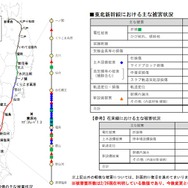 2月26日時点で判明している東北新幹線のおもな被害状況。震源に近い新白河～白石蔵王間に集中している。