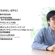 ClipLine株式会社代表取締役社長・高橋勇人氏。