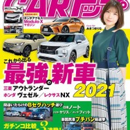 『CARトップ』4月号