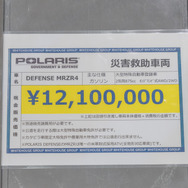 価格は1210万円だが、災害時に活躍できる車と考えると決して高い値段ではないのかもしれない。