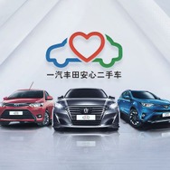 トヨタと第一汽車との中国合弁の一汽トヨタで現地生産されてきたクラウン（写真中央）は2020年春に生産を終了