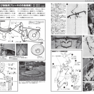 『ケッテンクラート解体新書 増補改訂版』…月刊PANZER 6月号臨時増刊