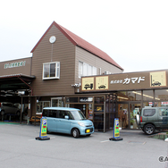 自動車整備・販売・出版業を営む「株式会社カマド自動車」店舗外観