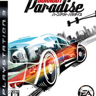 PS3＆Xbox 360『バーンアウト パラダイス』…シリーズ初のバイクが無料追加