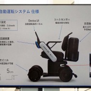 パーソナルモビリティWHILLの機能