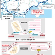 新東名・静岡SA予約駐車マス