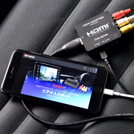 HDMI変換アダプターである「HDA433」を使うとスマホで閲覧出来る映像コンテンツがディスプレイオーディオ上で閲覧可能となる