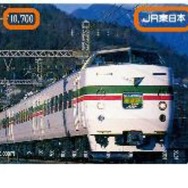 JR東日本で払戻しの対象となるオレンジカードは、オレンジの枠内の記載があるものに限られる。JR他社や国鉄が発売したものは対象外。また、払い戻されたカードは回収される。