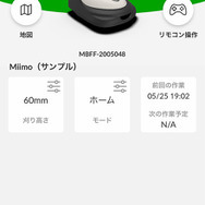 Mii-monitor操作画面