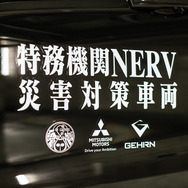 「特務機関NERV災害対策車両」のロゴ「特務機関NERV災害対策車両」の車体に貼られたステッカー