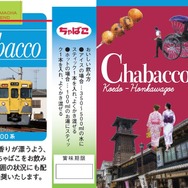 Chabacco（本川越駅）：西武鉄道2000系と、小江戸川越を代表する時の鐘と蔵造りの街並みを散策する人々