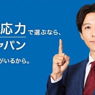 損保ジャパンの新TVCM「事故対応のプロ」篇