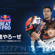Red Bull Beat The Pro 2021