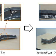 せん断成形工法（NSafe-FORM-SS）による超高強度鋼板部品
