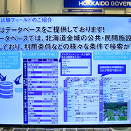 北海道経済部：名古屋オートモーティブワールド2020