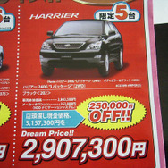 【追加経済対策 値引き情報】このプライスでこの新車を購入できる!!