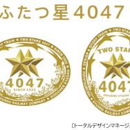 『ふたつ星4047』のロゴタイプとロゴマーク。ロゴマークは佐賀、長崎という九州観光のスターが『ふたつ星』として並び立つことをイメージしたという。