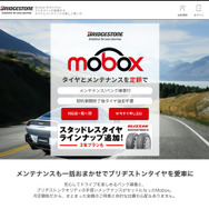 ブリヂストンがサービスを開始したサブスク「MoBox」