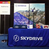 SkyDrive社はCE2022前にスタートアップが集まる「Unveiled」にも出展