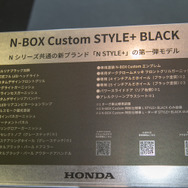 ホンダ「Nシリーズ」の手軽なカスタム…東京オートサロン2022で提案