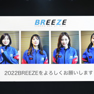 2022 BREEZE