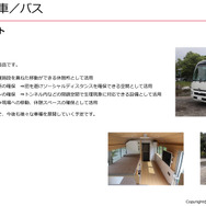 お客様の要望により開発したバスを利用した休憩車。