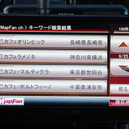 WILLCOM D4向けカーナビアプリ「MapFan Navii」を試す