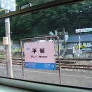 新潟県糸魚川市内の平岩駅。早朝・夜間は糸魚川から同駅折返しの列車がある。2007年6月23日。