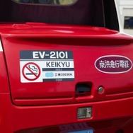 観光レンタカー、my mo（ミューモ）：京急電鉄2100形電車の車内や車体の銘板をイメージ
