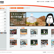 新日石、動画サイトを公開
