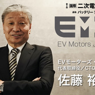 EVモーターズ・ジャパンの佐藤 裕之代表取締役