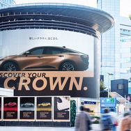 DISCOVER YOUR CROWN.キャンペーンの屋外広告