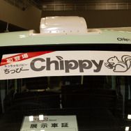 キャンパー厚木Chippy（東京キャンピングカーショー2022）