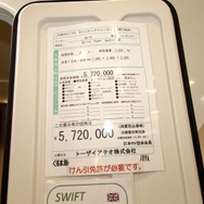 トーザイアテオあつかいSwift Sprite Super Quattro DB（東京キャンピングカーショー2022）
