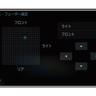 「バランス」と「フェーダー」の設定画面の一例（三菱電機・ダイヤトーンサウンドナビ）。