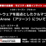 ◆終了◆9/26【連続セミナー】中西孝樹の自動車・モビリティ産業インサイトvol.11 トヨタ / ウーブン・プラネット