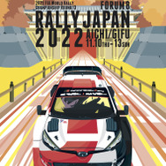 「フォーラムエイト・ラリージャパン2022」の大会キービジュアル