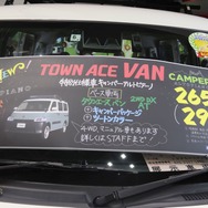 トヨタモビリティ神奈川：タウンエースのキャンパー（横浜キャンピングカーショー2022）