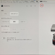 「クリープ」モードの設定画面