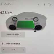 筆者の『モデルY』。いまは100％で航続距離が428kmと表示されている